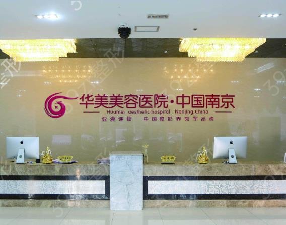 江苏(南京)鼻部整形医院前十强