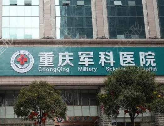 重庆小切口除皱整形医院排名前十强