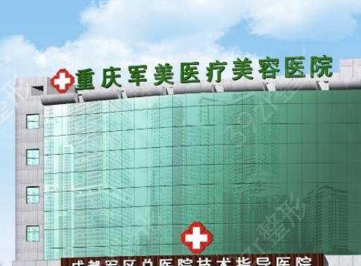 重庆小切口除皱整形医院排名前十强
