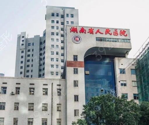 ��ɳ����ҽԺ����ǰʮ���Ƽ�