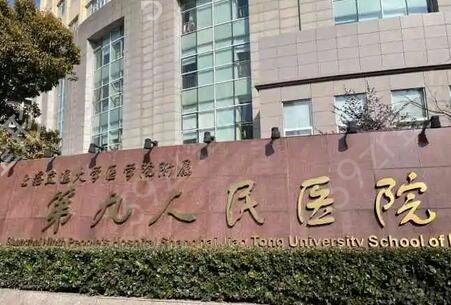 �Ϻ�רҵ����ҽԺ����ǰ��