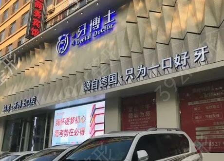 2022年全国连锁牙科医院排行公开