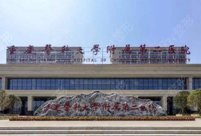 2022重庆公立整形医院排行榜前十聚齐