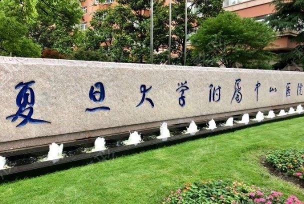 �Ϻ��ǲ���������ҽԺ����ǰʮ����