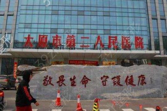 ɽ����������ҽԺ����ǰʮȨ������