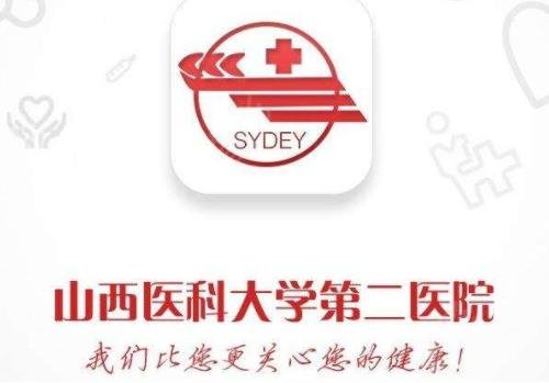 ɽ����������ҽԺ����ǰʮȨ������