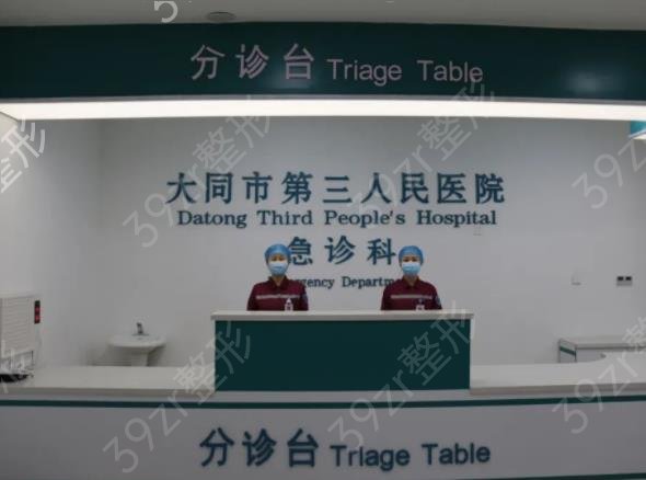 ɽ����������ҽԺ����ǰʮȨ������