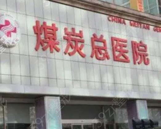 国内哪家整形医院磨骨技术好