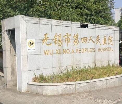 2022无锡公立三甲医院整形美容科排名