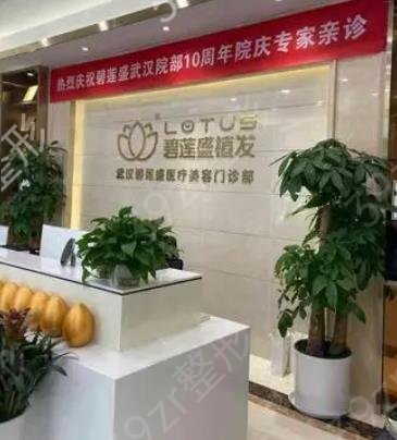 �����人ֲ��ҽԺ���а�top5����