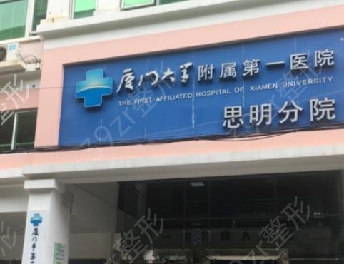 厦门皮肤科医院排名前五强人气揭晓