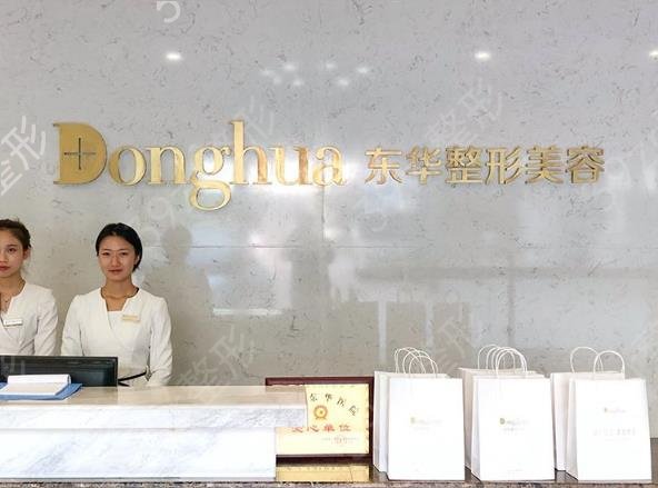 温州整形医院排*的是哪家