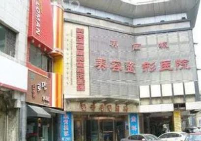 ����˫��ƤҽԺ����ǰʮ��