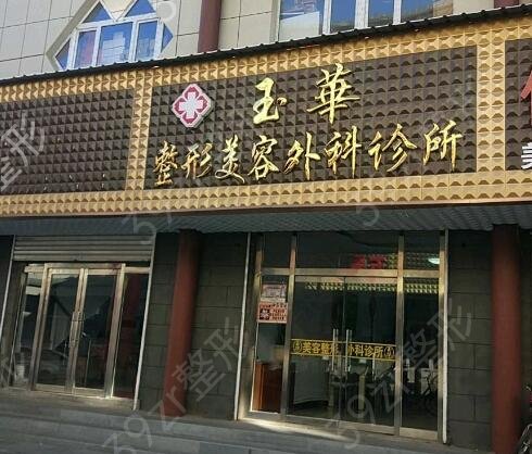 2022通化*好的整形医院排名榜前七强推出