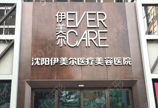 沈阳有名的整形医院前十(top10)