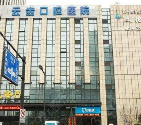 杭州种植牙排名好的口腔医院名单合集