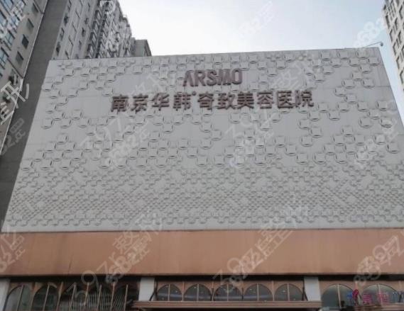 2022江苏整形医院排名前十权威盘点