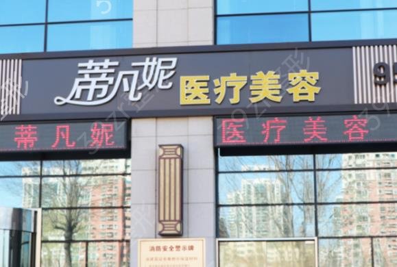 ����Ƥ����ҽԺ����ǰ��λ