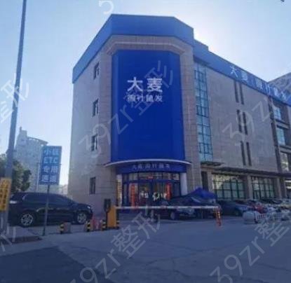 西安做植发医院排名榜前七名