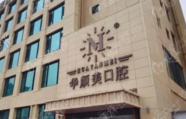 2022青岛种植牙医院排行榜前五深度点评