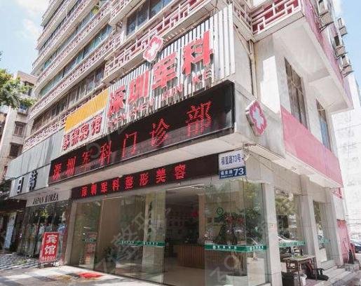 深圳隆胸整形医院排名前十