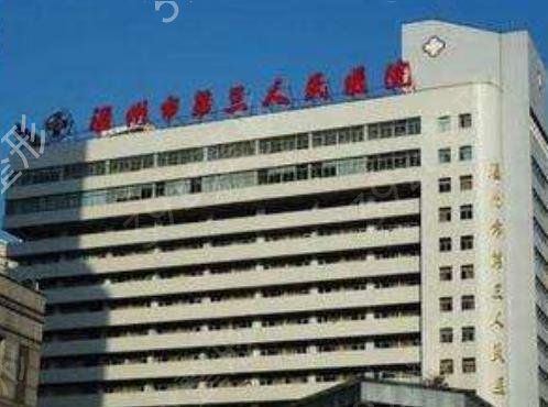 ����֬������ļ�ҽԺ��