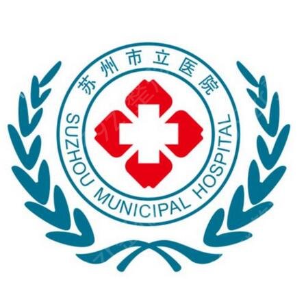 苏州2022公立医院排名前十有哪些