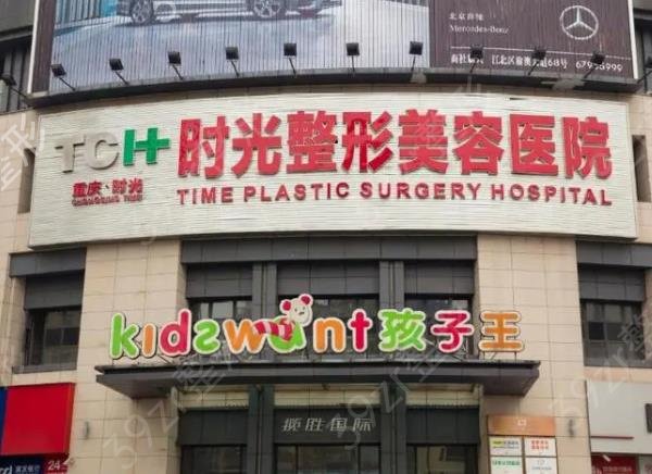 重庆江北整形美容医院排名榜前六权威测评