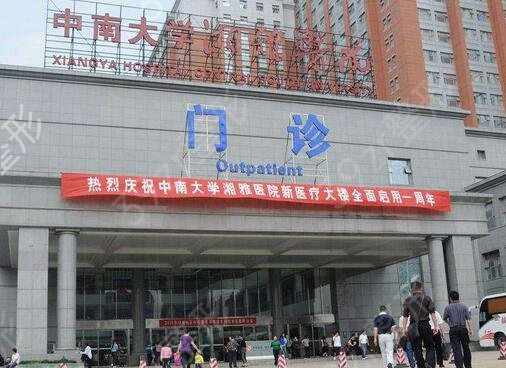 ��ɳ�̺��޸�ҽԺ���а�ǰʮ�°���Ϯ