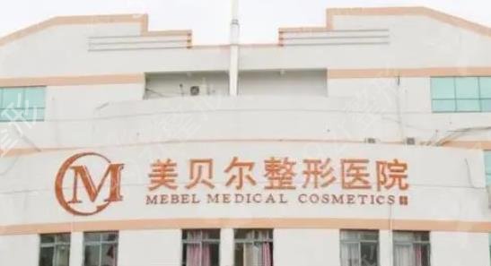 苏州双眼皮医院排名榜前十整理