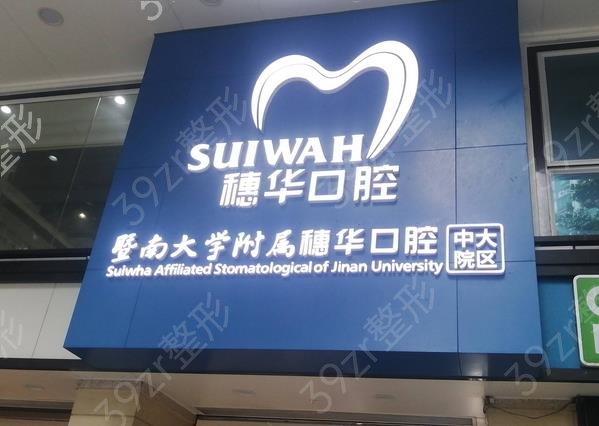 ��ɽ�������׿�ǻҽԺ������