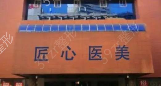 秦皇岛面部拉皮整形医院排行榜五强