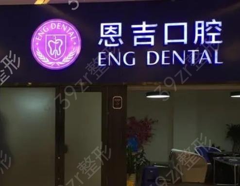 宁波洗牙医院排行榜八强(连锁私立口腔)