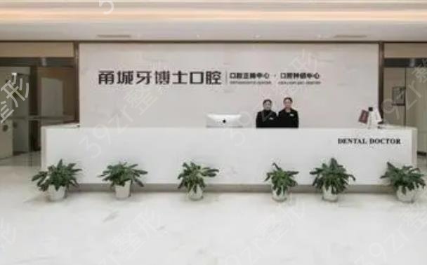 宁波洗牙医院排行榜八强(连锁私立口腔)