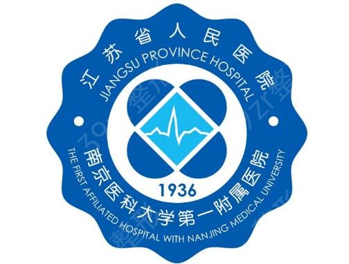 2022版南京双眼皮整形医院排前十榜单