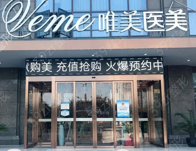 武汉哪个整形医院做双眼皮好