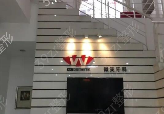 国内技术比较好的牙科医院排名