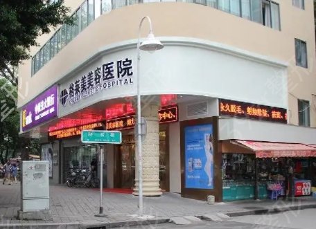 杭州整容整形哪家好