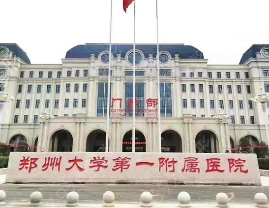 郑州牙科医院排行榜