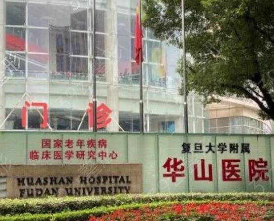 �Ϻ���ֲ������ǻ��ҽԺ����ǰʮ�񵥷���