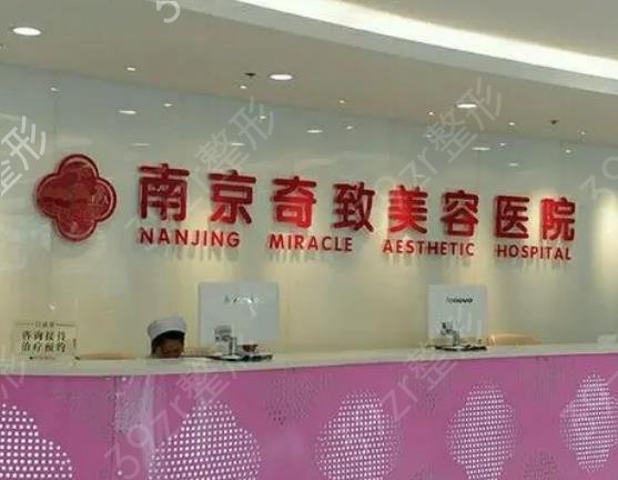 2022南京隆胸医院排名前十