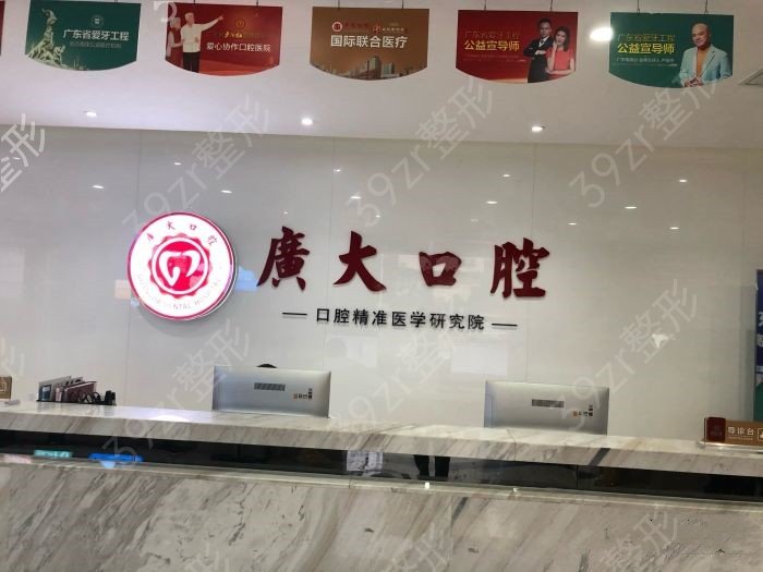 2022-2022广东省十大口腔医院排名发布_整牙价格表赶紧收藏