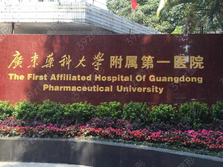 2022-2022广东省十大口腔医院排名发布_整牙价格表赶紧收藏