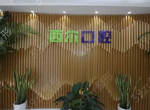 北京种牙哪个医院好