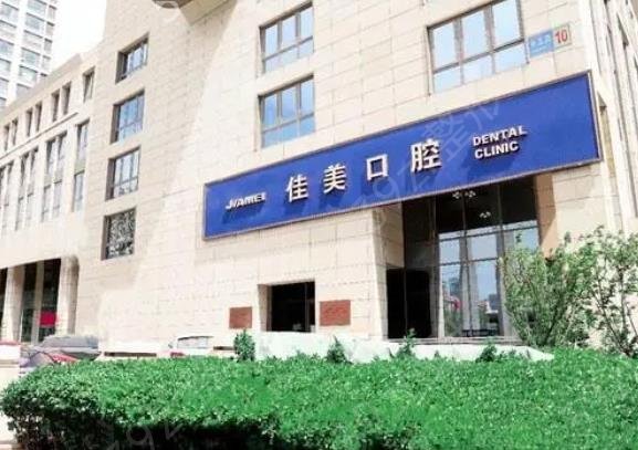 北京种牙哪个医院好