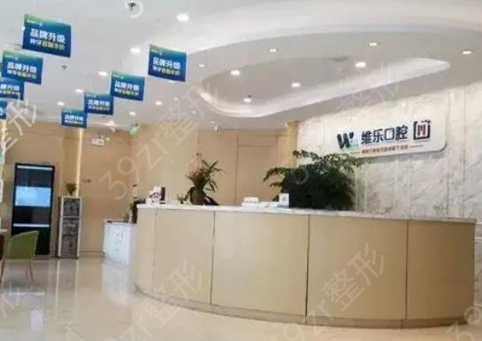 北京种牙哪个医院好