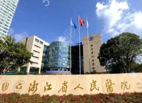 2022�㽭����ҽԺʮ��������