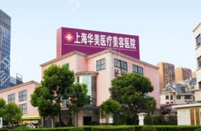 2022上海骨骼整形排名前十整形医院权威盘点