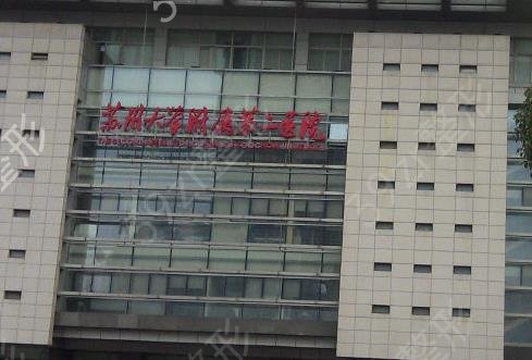 ��������ҽԺ����ǰ��ڱ��̵�