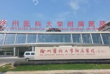 ��������ҽԺ���а�ǰʮ